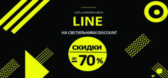 DISCOUNT_NEW копия